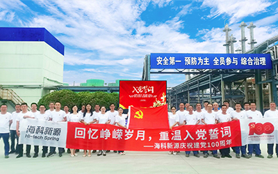 开云线上官网_开云（中国）庆祝建党100周年系列活动